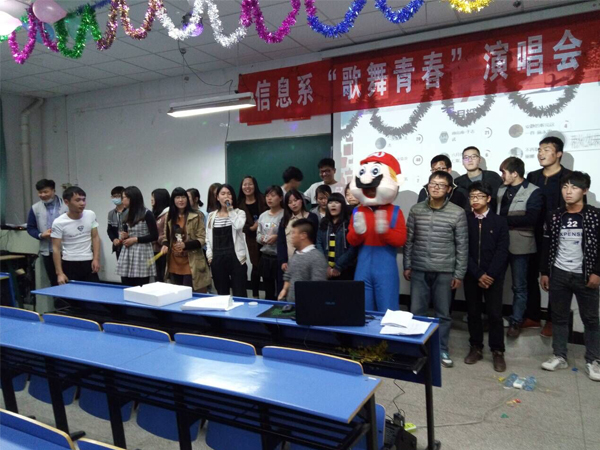 信息系“歌舞青春”演唱会    