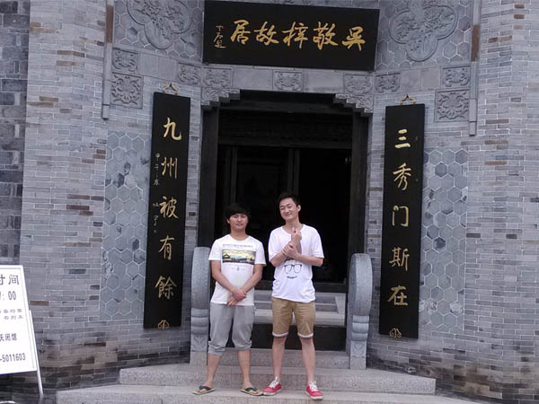 信息工程系暑期社会实践活动系列报道之参观吴敬梓纪念馆    