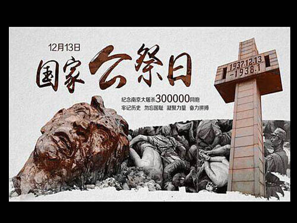 信息工程系国家公祭日纪念活动之二    观影活动