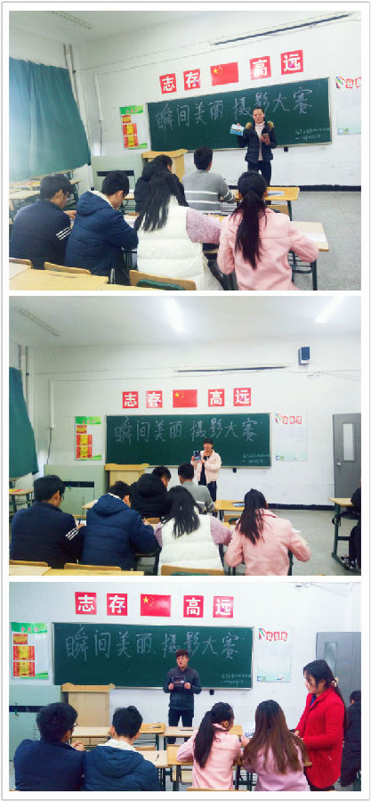 信息工程系“瞬间美丽，感受校园”摄影大赛    