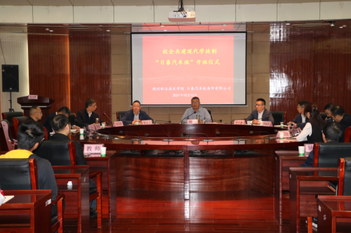 Beat365唯一官方网站举办现代学徒制“日泰汽车班”开班仪式