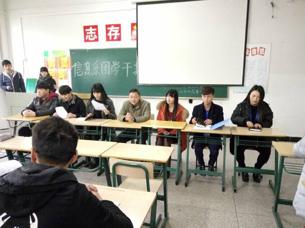 信息工程系召开团学干期末总结大会    