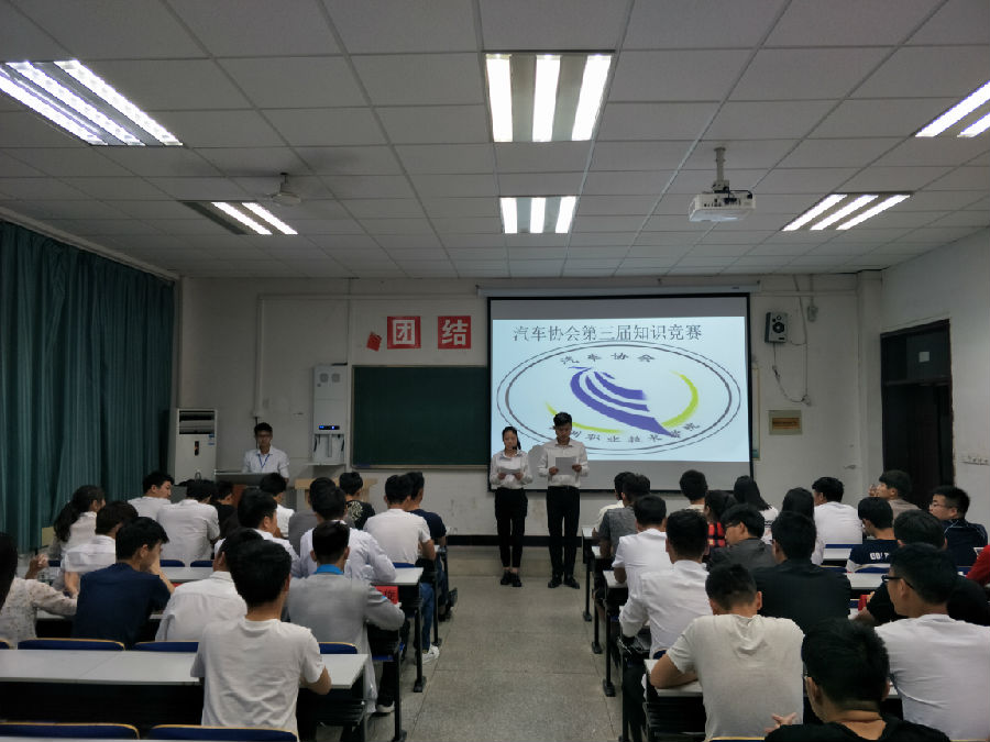 汽车专业知识竞赛2.1.jpg