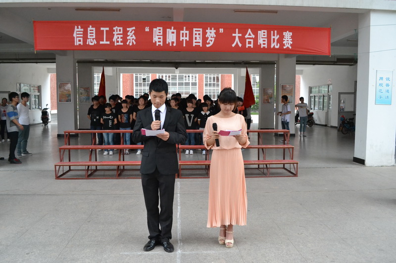 信息工程系“唱响中国梦”大合唱比赛圆满落幕    