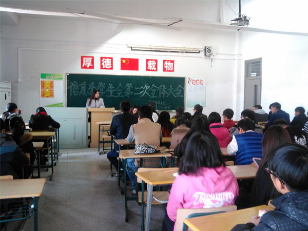 信息工程系学生会召开第二次全体大会    