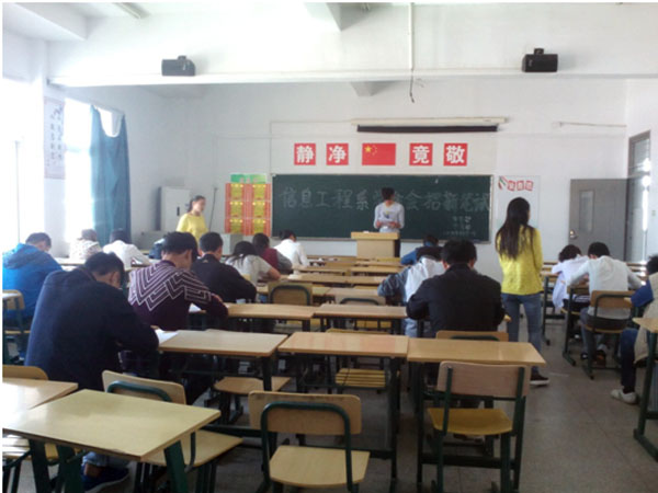 信息工程系学生会招新笔试    