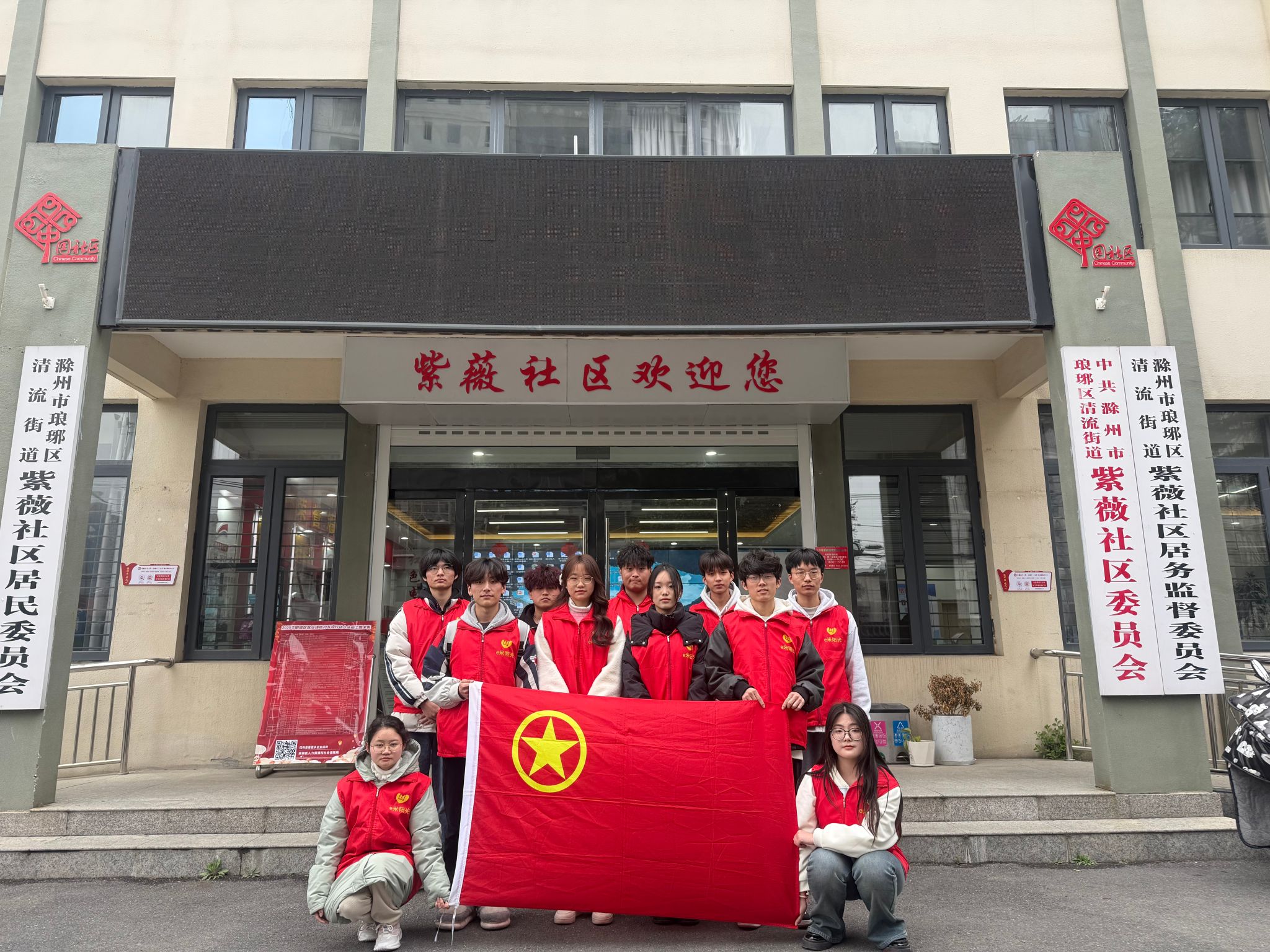 【学雷锋】信息工程学院团总支开展“数字暖夕阳，助老e同行”进社区志愿服务活动