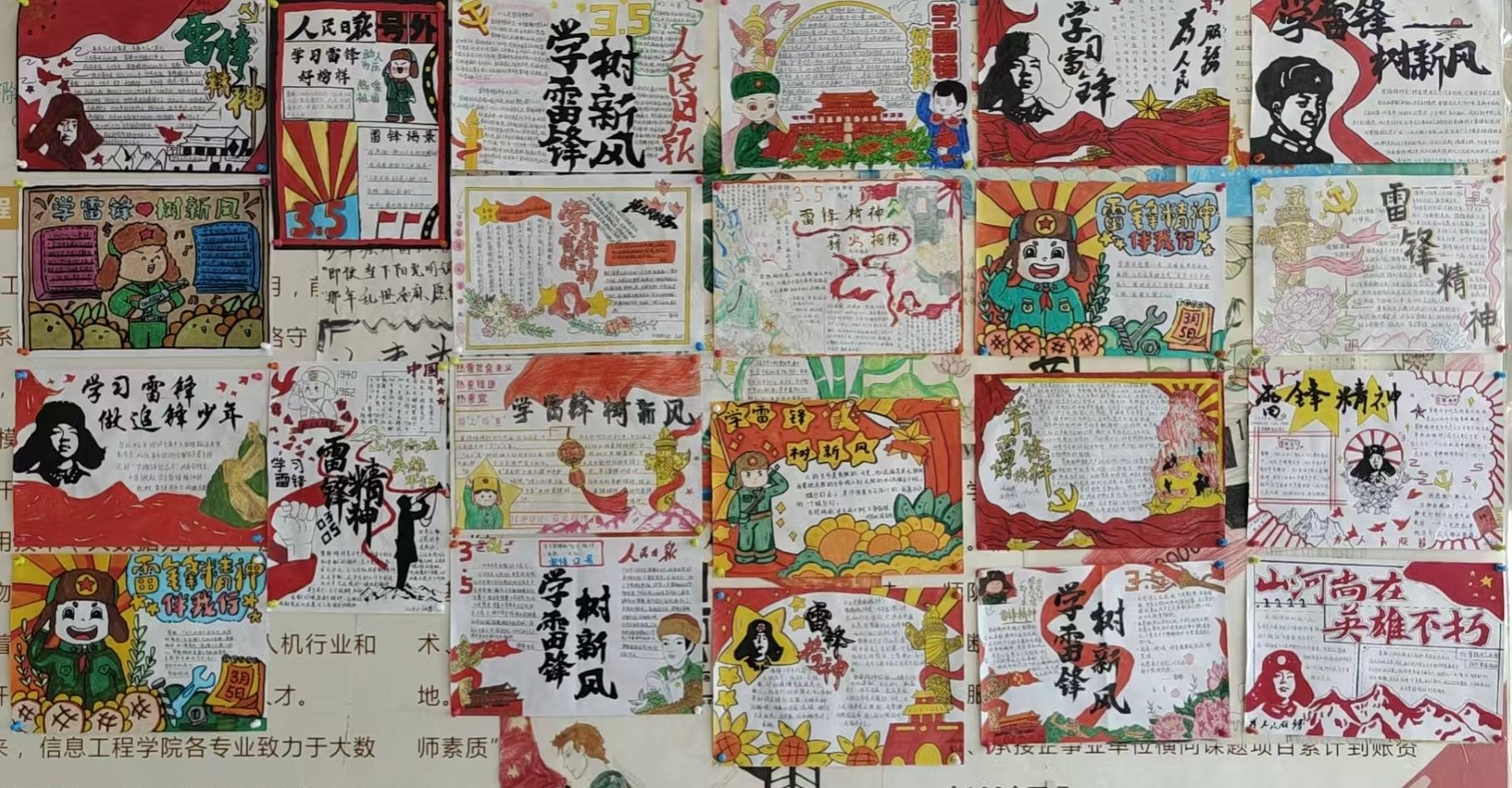 【学雷锋】信息工程学院：学生会开展雷锋月黑板报手抄报评比活动