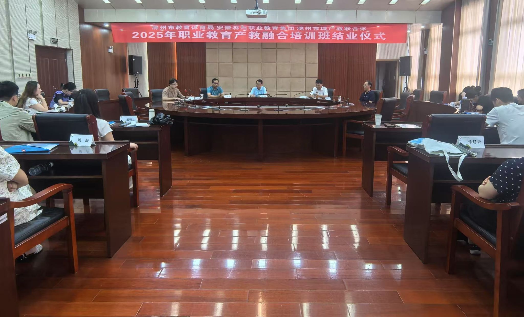 滁州市2025年职业教育产教融合培训圆满结束