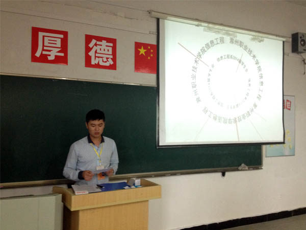 信息工程系学生会召开期末总结大会    