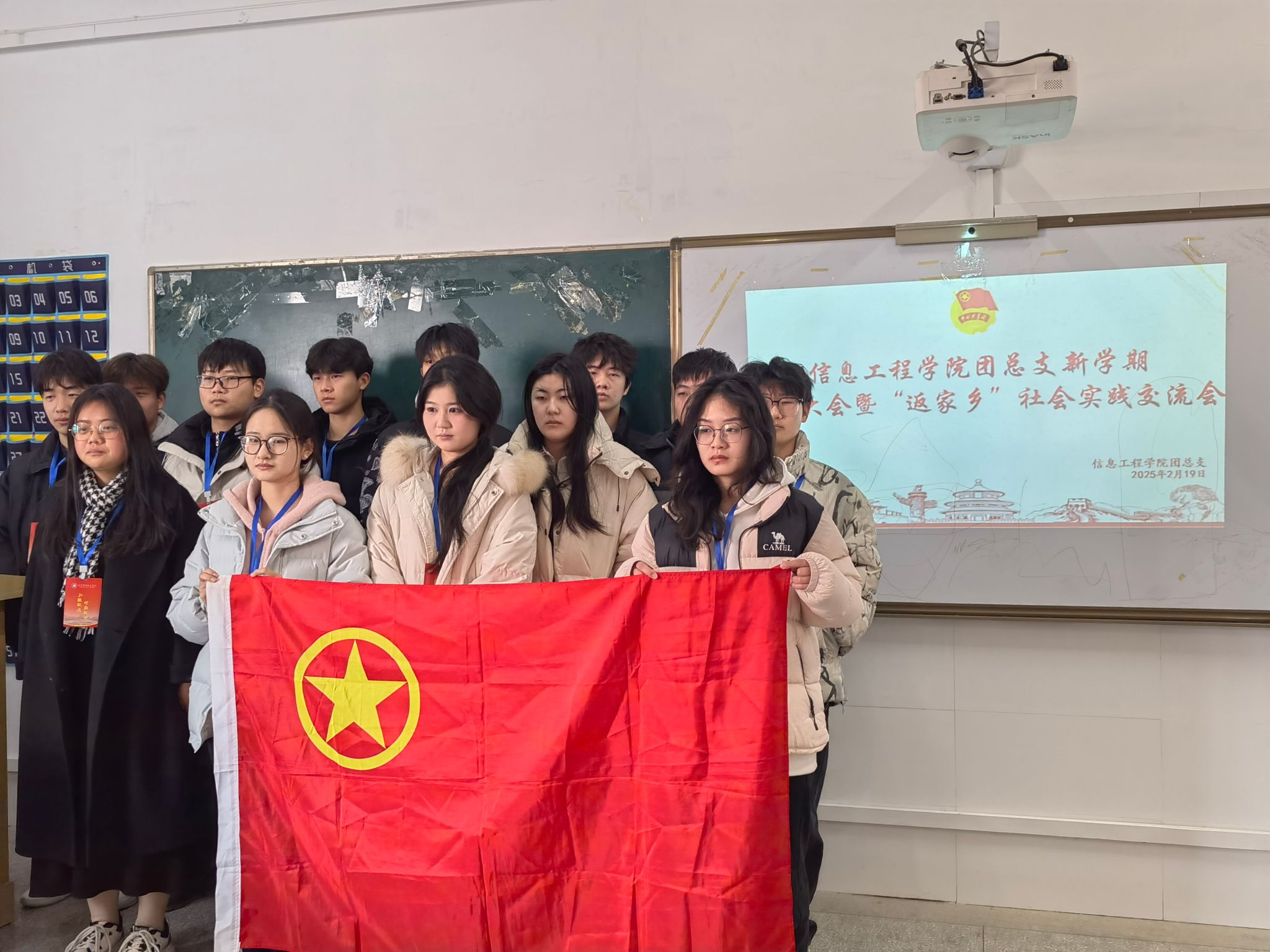 信息工程学院团总支开展新学期第一次全体大会暨“返家乡”社会实践交流会