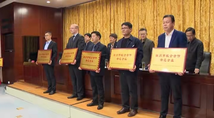 Beat365领导参加滁州市职业教育大会并发表讲话