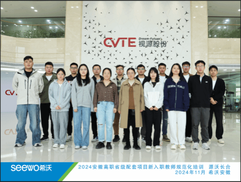 我院教师参加2024年安徽省高职省级配套项目新入职教师规范化培训