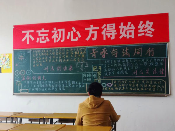 信息系开展十八届六中全会板报评比活动    