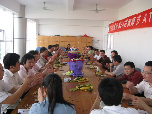 热烈庆祝第24届教师节    ATA软件学院教师座谈会