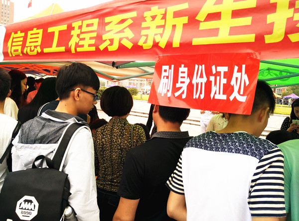 信息工程系2015年迎新工作火热进行中    