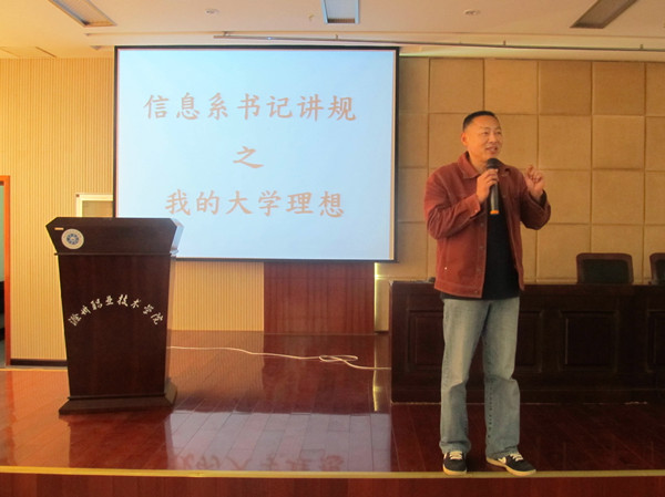 信息工程系面向2014级新生开展“书记讲规”活动    