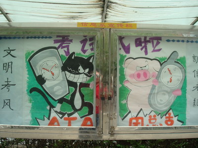 严格考试纪律 推进学风建设    