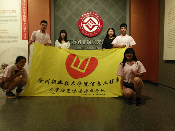 信息系2016暑期社会实践活动之寻访南京非物质文化遗产    