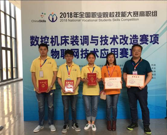 信息系学子喜获全国职业技能大赛物联网技术应用赛项三等奖