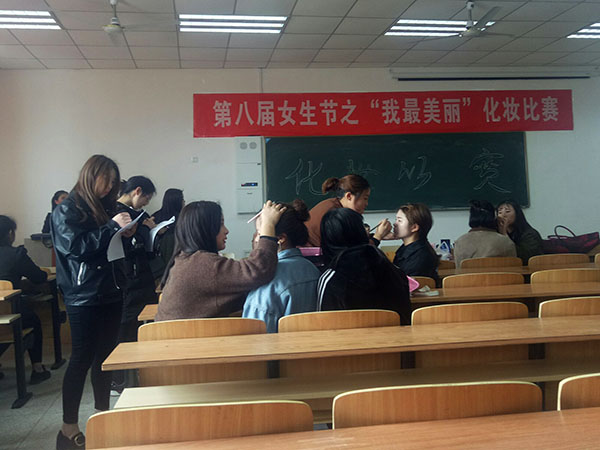 信息工程系参加第八届女生节之“我最美丽