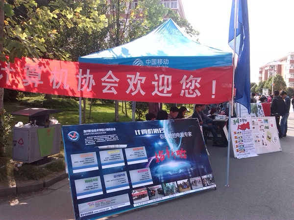 信息工程系计算机协会顺利完成招新报名工作    