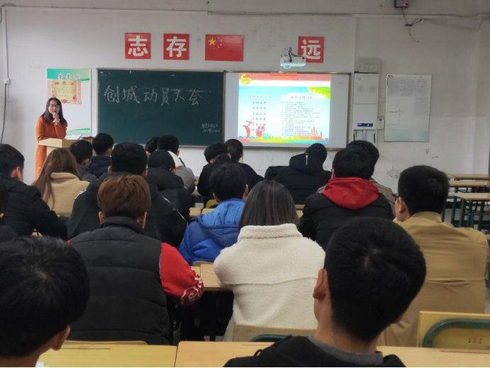 信息工程系学生会召开文明创建动员大会