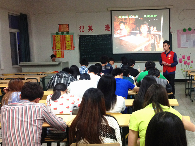 信息系13计维团支部开展“关注贫困山区儿童，让爱同行”主题团日活动    