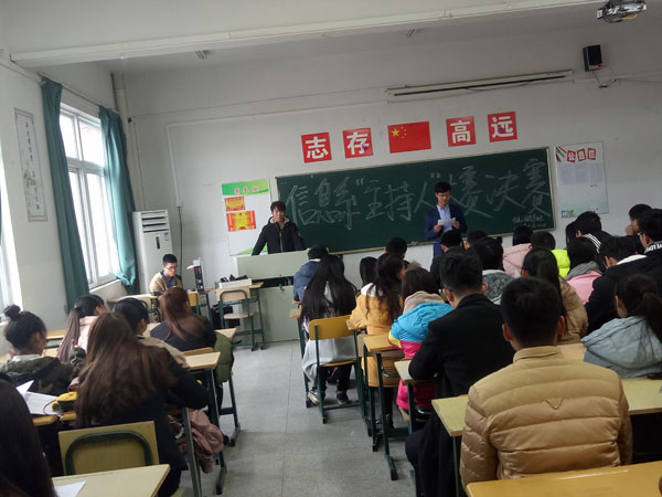 信息工程系主持人大赛决赛选拔    