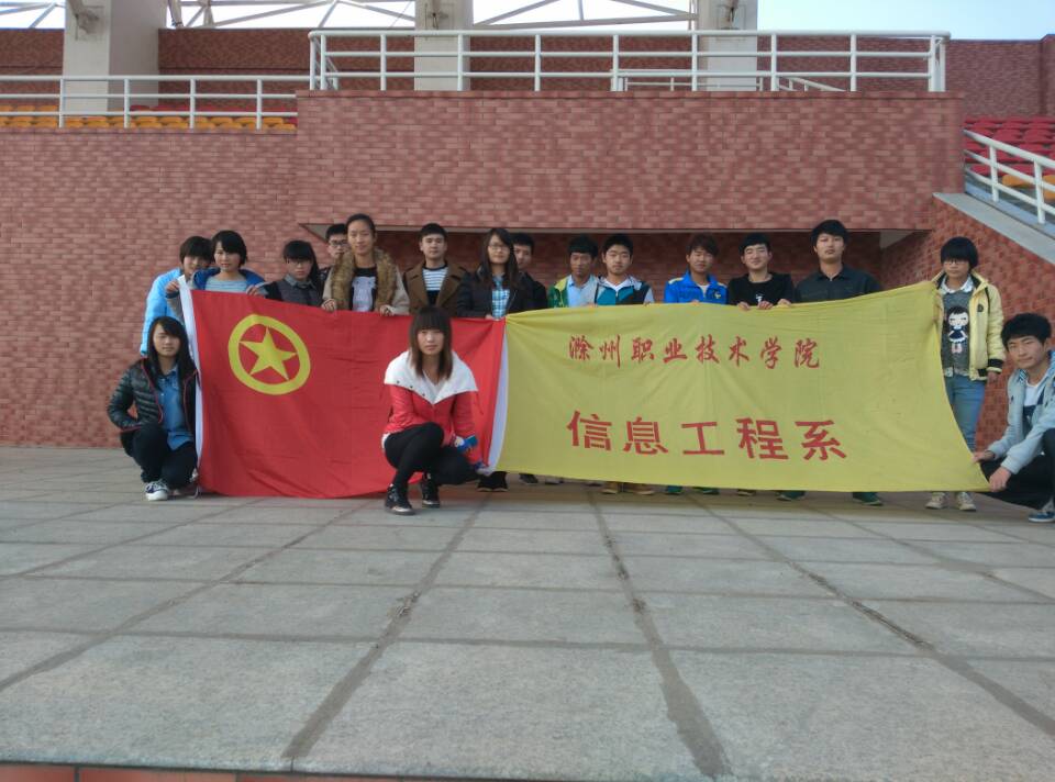 践行社会主义核心价值观四    信息工程系积极开展卫生清扫活动