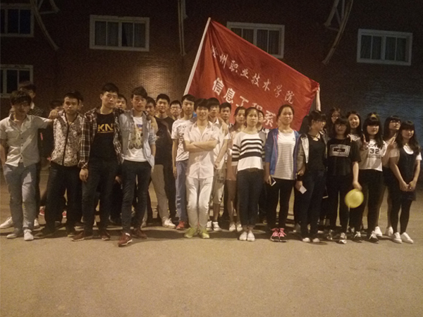 信息系举办“娱乐身心，激昂青春”趣味活动    