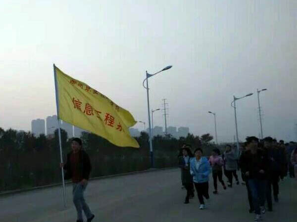 信息系“三走”活动之“拥抱阳光”校园晨跑    