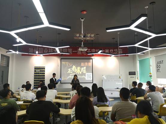 Beat365唯一官方网站第十六届校园文化艺术节之第一届电子竞技大赛圆满结束 