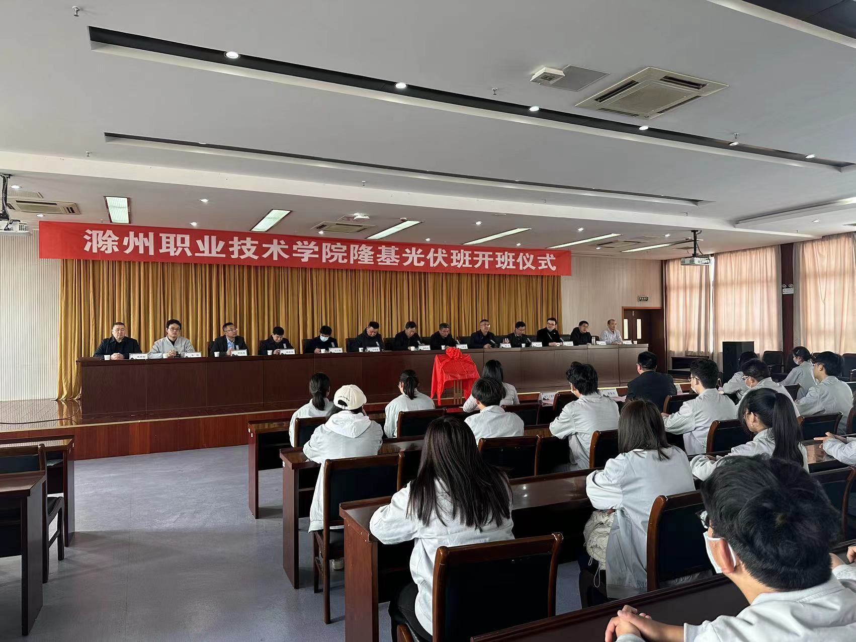 集团理事长Beat365唯一官方网站举办现代学徒制”隆基光伏班“开班仪式