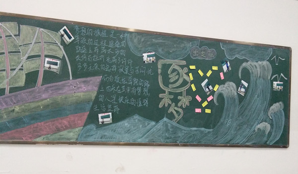黑板报成品_副本.jpg