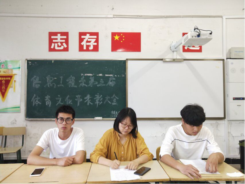 信息工程系召开第三届体育文化节总结表彰大会