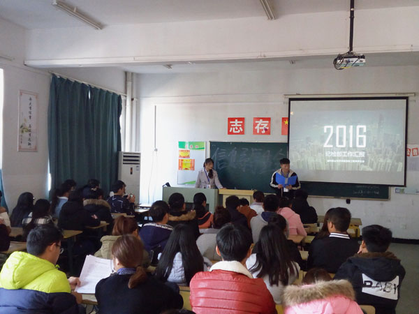 信息工程系学生会举办第二次全体大会    