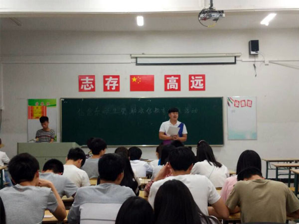 信息工程系 “资助诚信教育”主题系列活动之诚信主题班会    