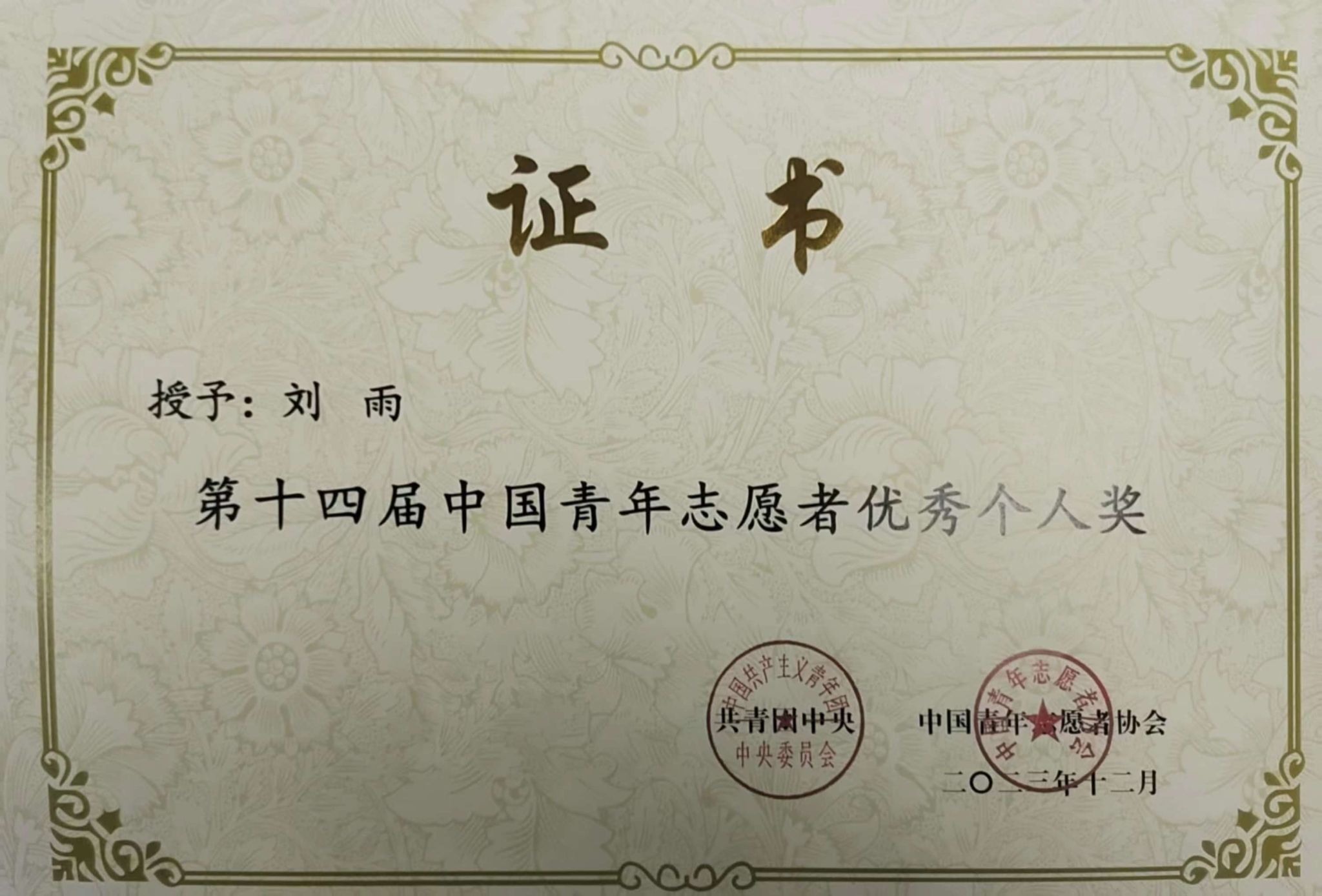 喜报｜我院学子获评“安徽省大学生自强之星”并拟推报全国评选