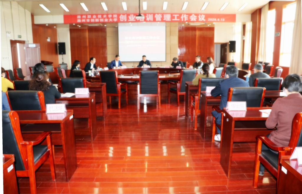 Beat365召开2020年创业培训管理会议