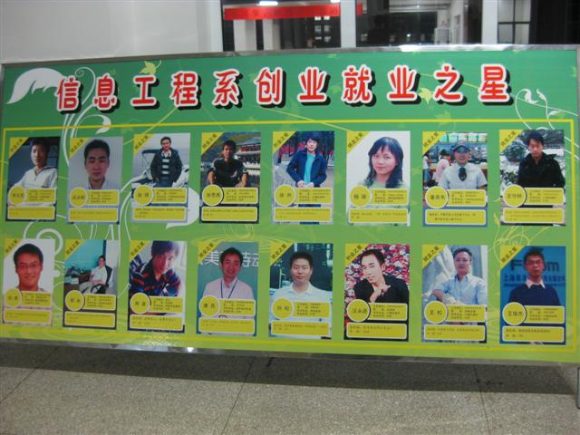 我系开展就业创业宣传    