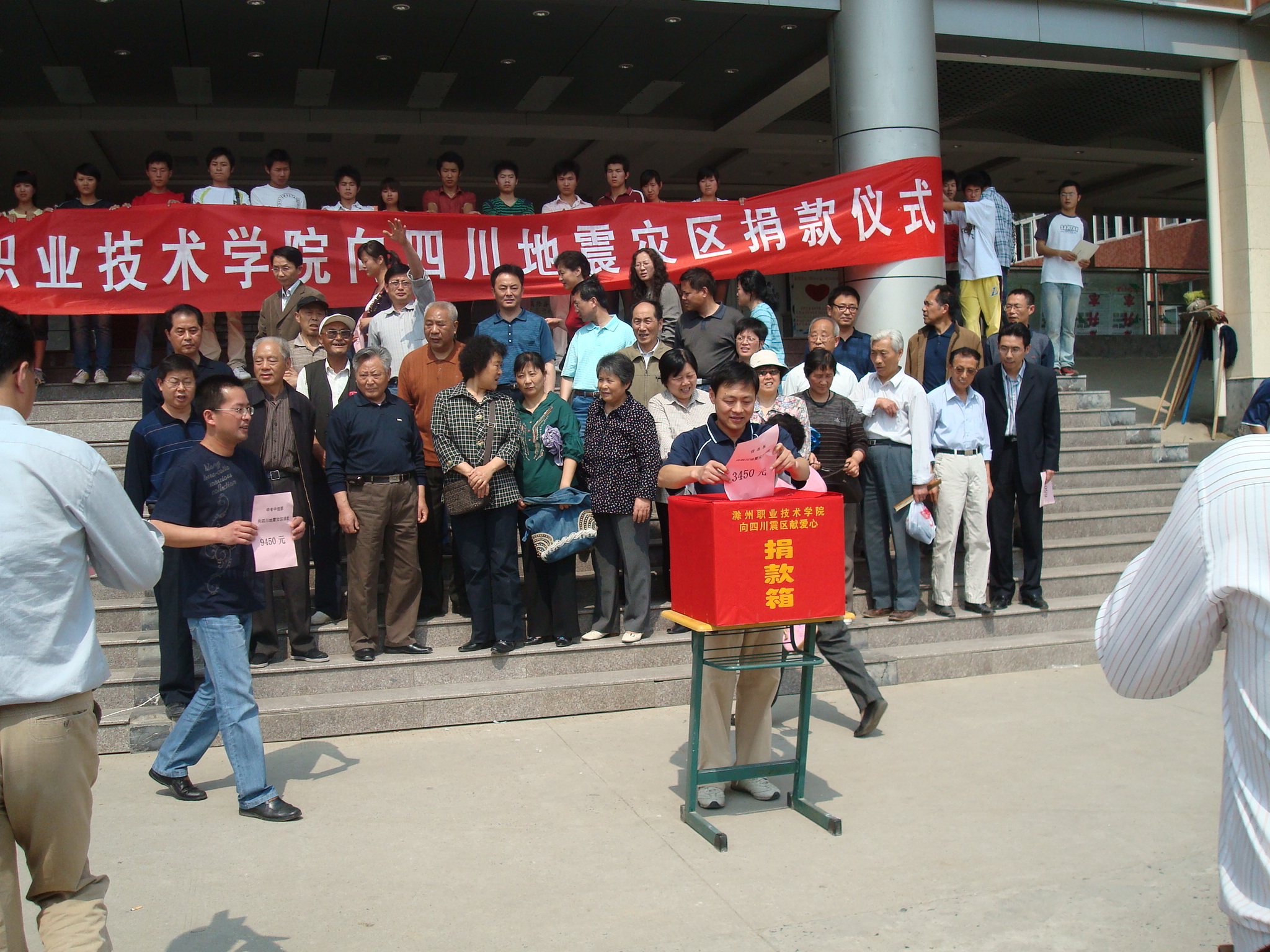 ATA软件学院师生员工踊跃为四川地震灾区捐款    