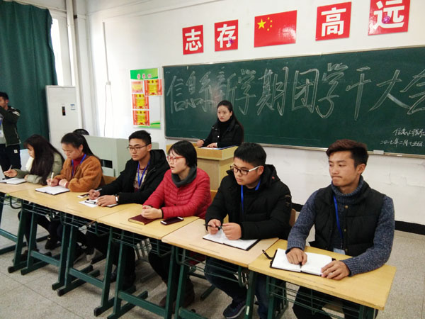 信息工程系召开新学期团学干大会    