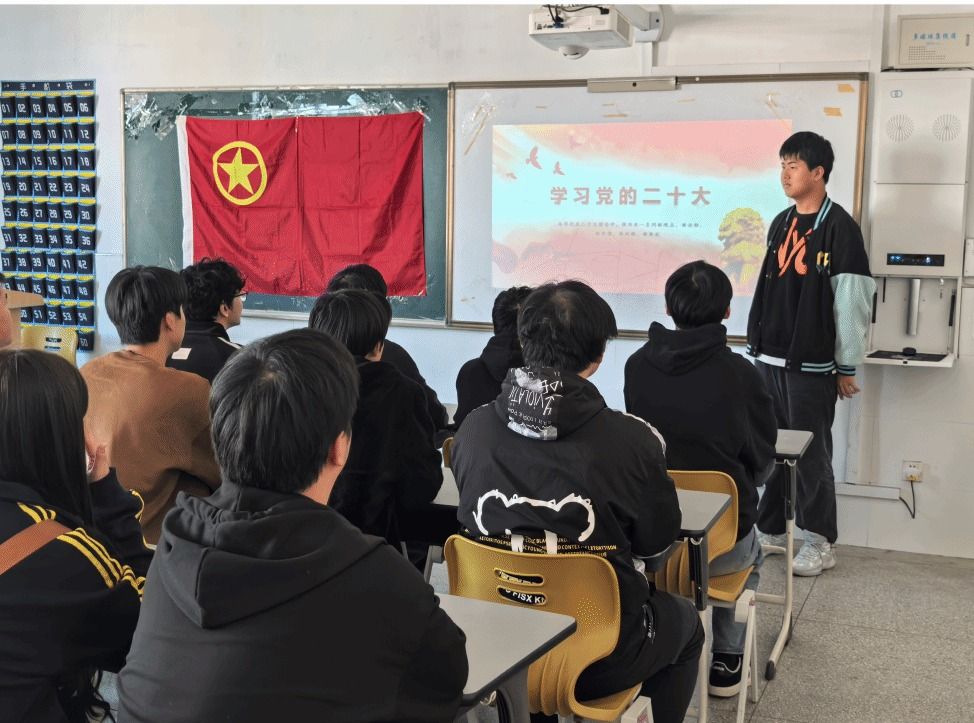 信息工程学院24级团支部开展党的二十大主题学习活动