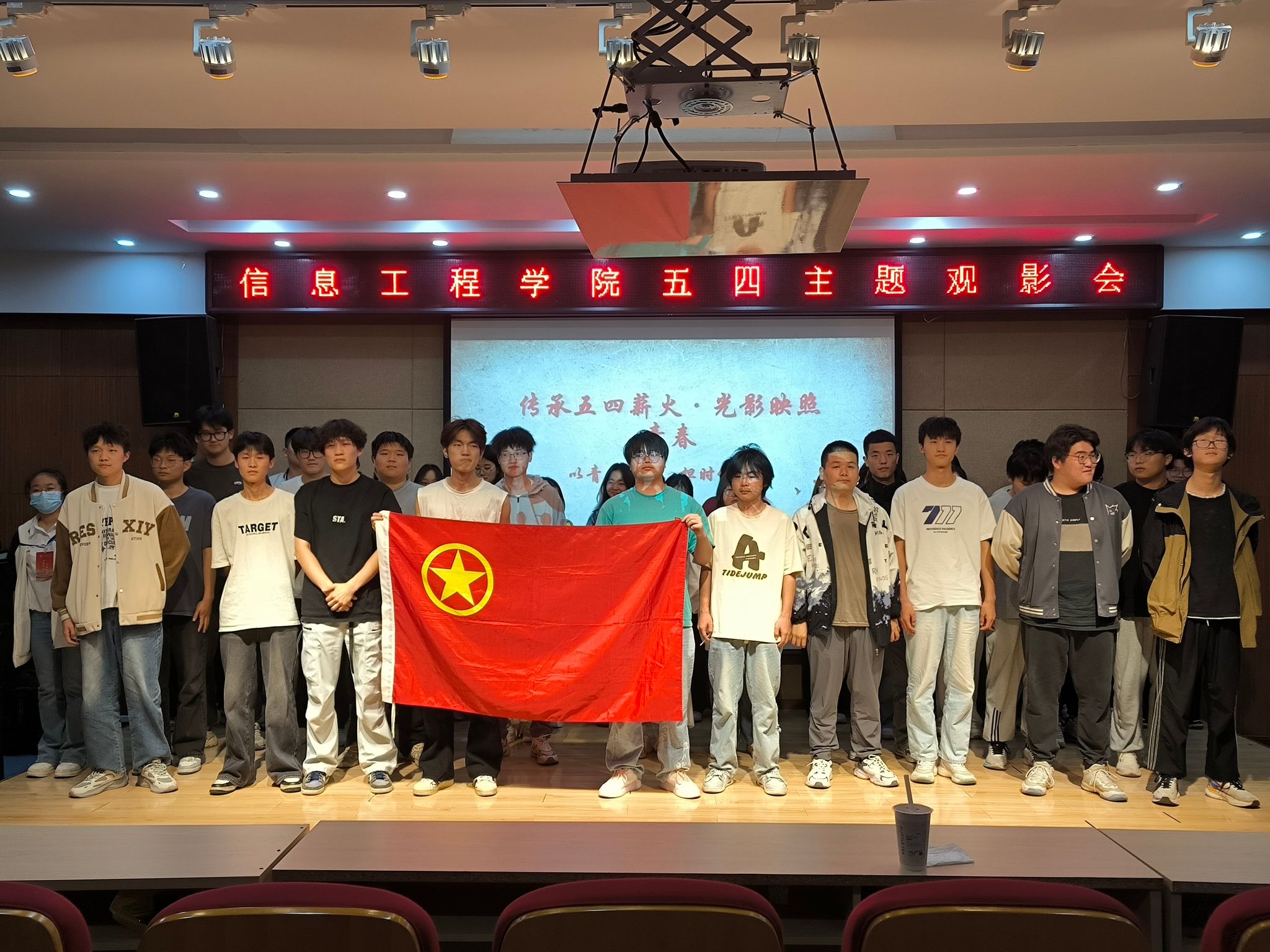 信息工程学院团总支开展“以劳铸魂，观影砺志”五一劳动节系列活动