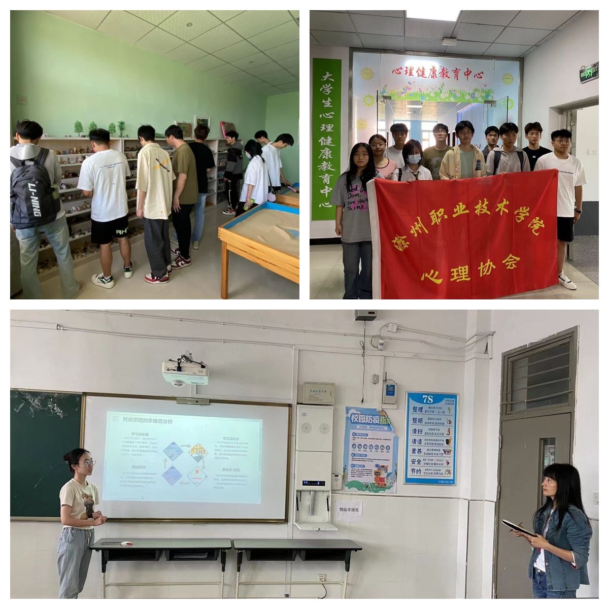 信息工程学院：心理健康宣传月系列活动成果展示