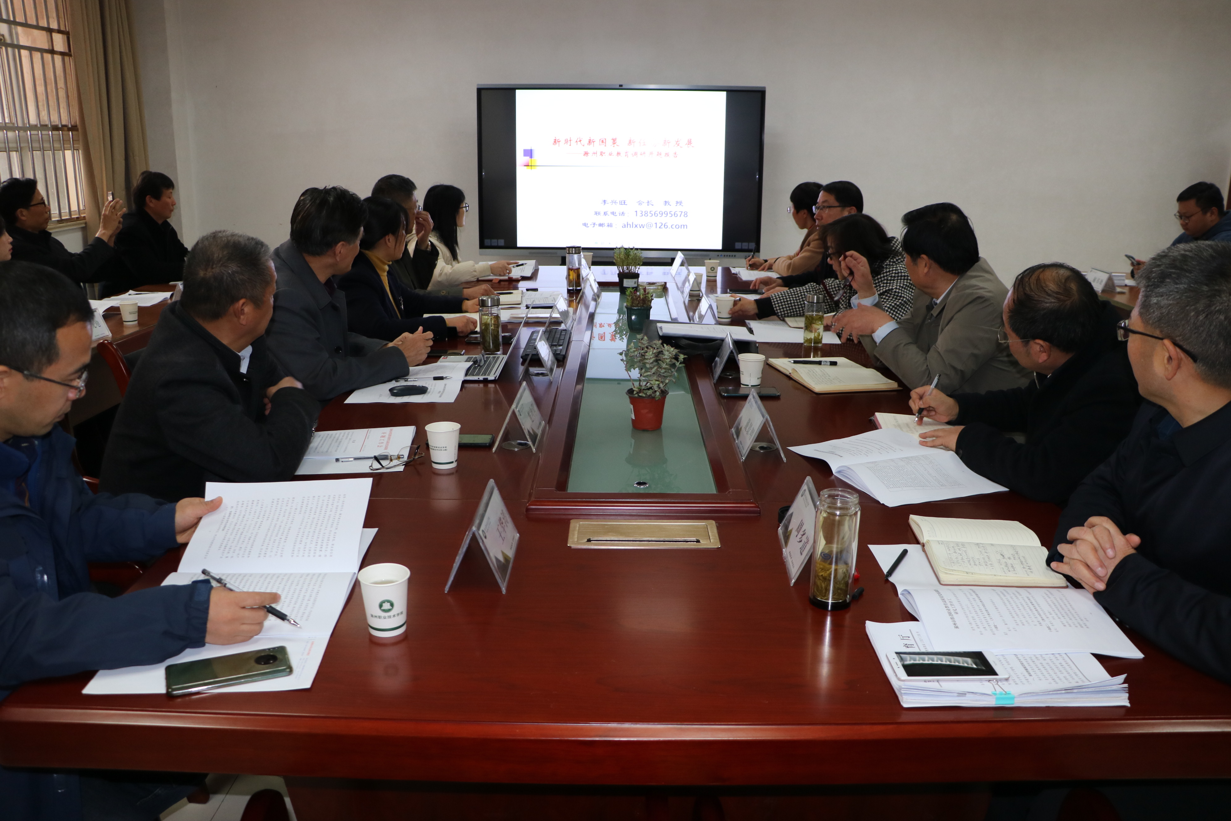 滁州市推进职业教育高质量发展课题开题工作会议在Beat365唯一官方网站召开