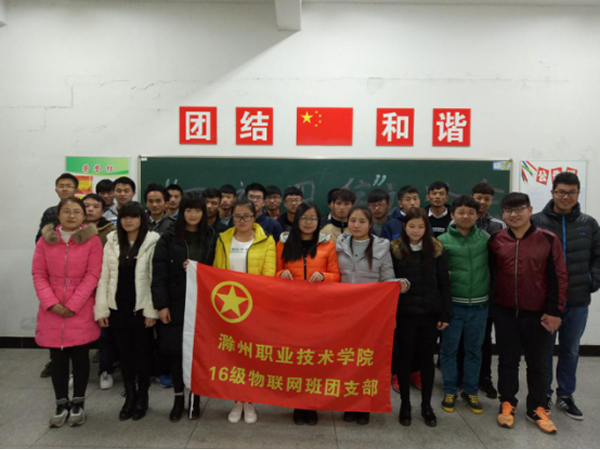 信息系团总支开展“四进四信”主题活动之班级讨论会    