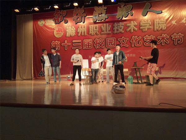 信息系参加欢乐滁职之情景剧大赛    