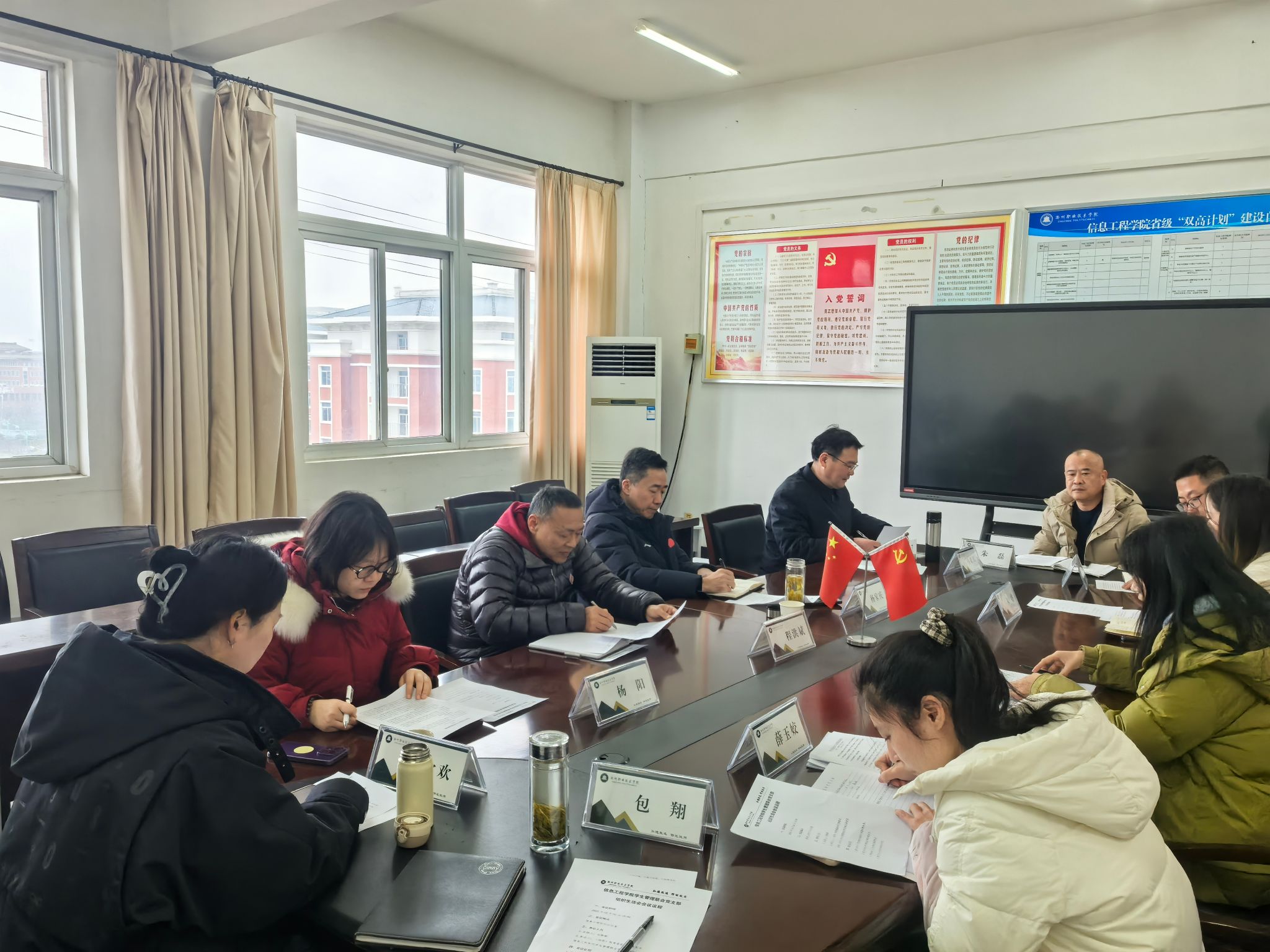 杨家庆参加信息工程学院学生管理联合党支部2024年度组织生活会